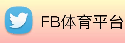 FB体育平台 Logo